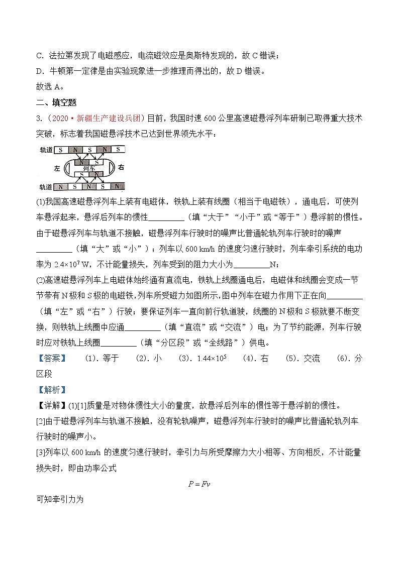 专题24  力、热、电综合-2020年中考物理真题分项汇编详细解答（全国通用）02期（教师版）02