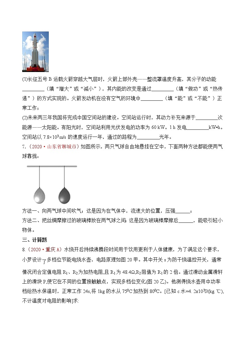 专题24  力、热、电综合-2020年中考物理真题分项汇编详细解答（全国通用）02期（学生版）03
