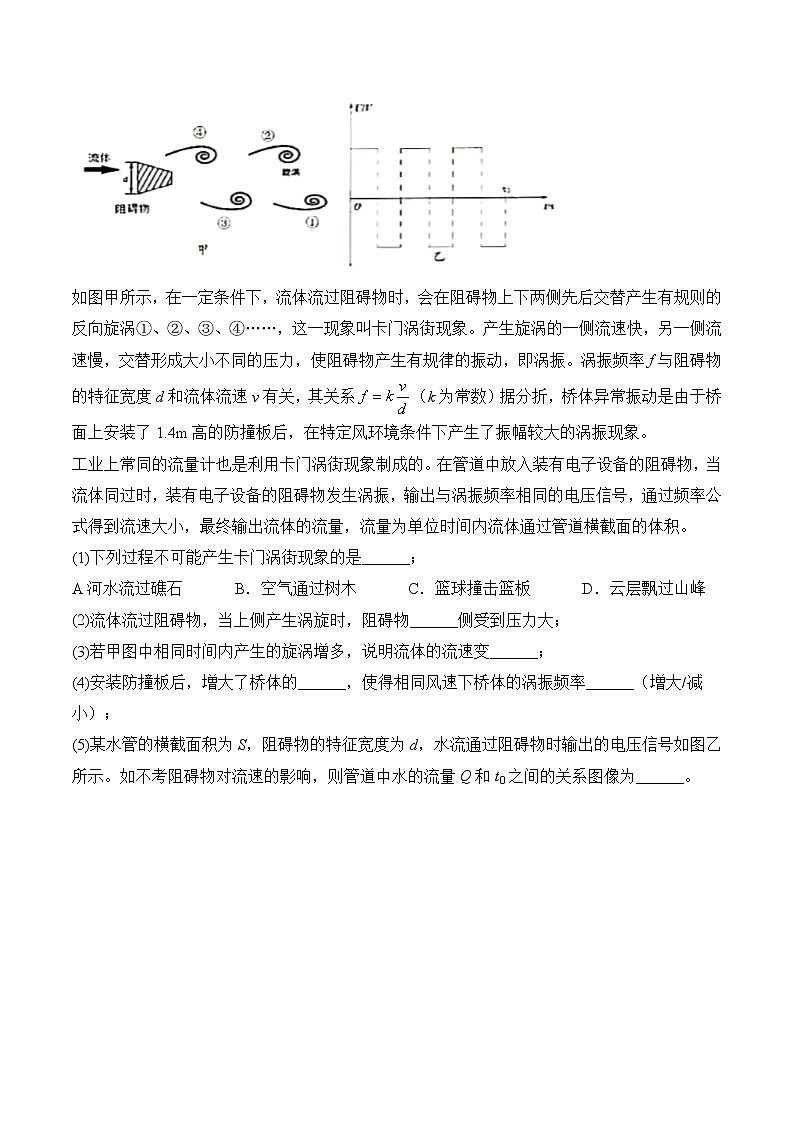 专题27  材料信息题-2020年中考物理真题分项汇编详细解答（全国通用）03期（教师版）03