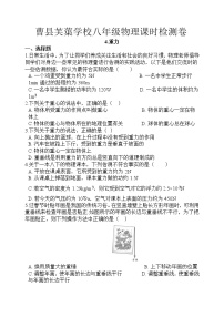 教科版八年级下册4 重力复习练习题