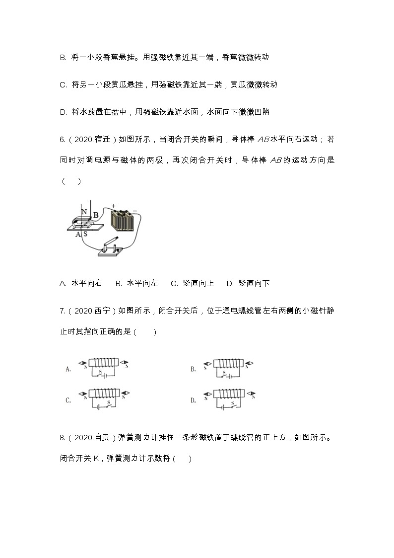 2020-2021学年 苏科版九年物理（下）第16单元《电磁转换》2020年中考真题提优测试卷（2）（有答案）第3页