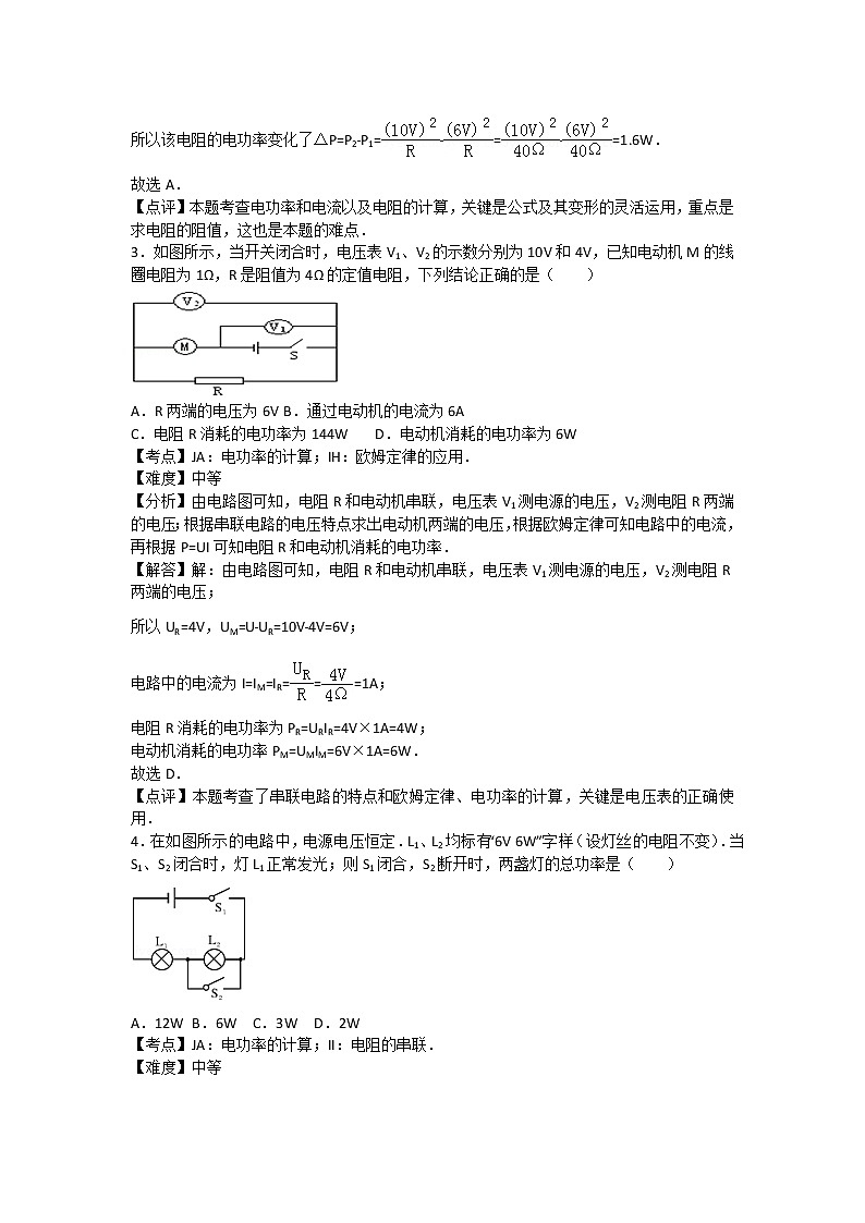 人教版物理九年级下册人教九下期中1测试（含答案）02