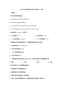 2021年中考物理复习重点知识专题训练——密度