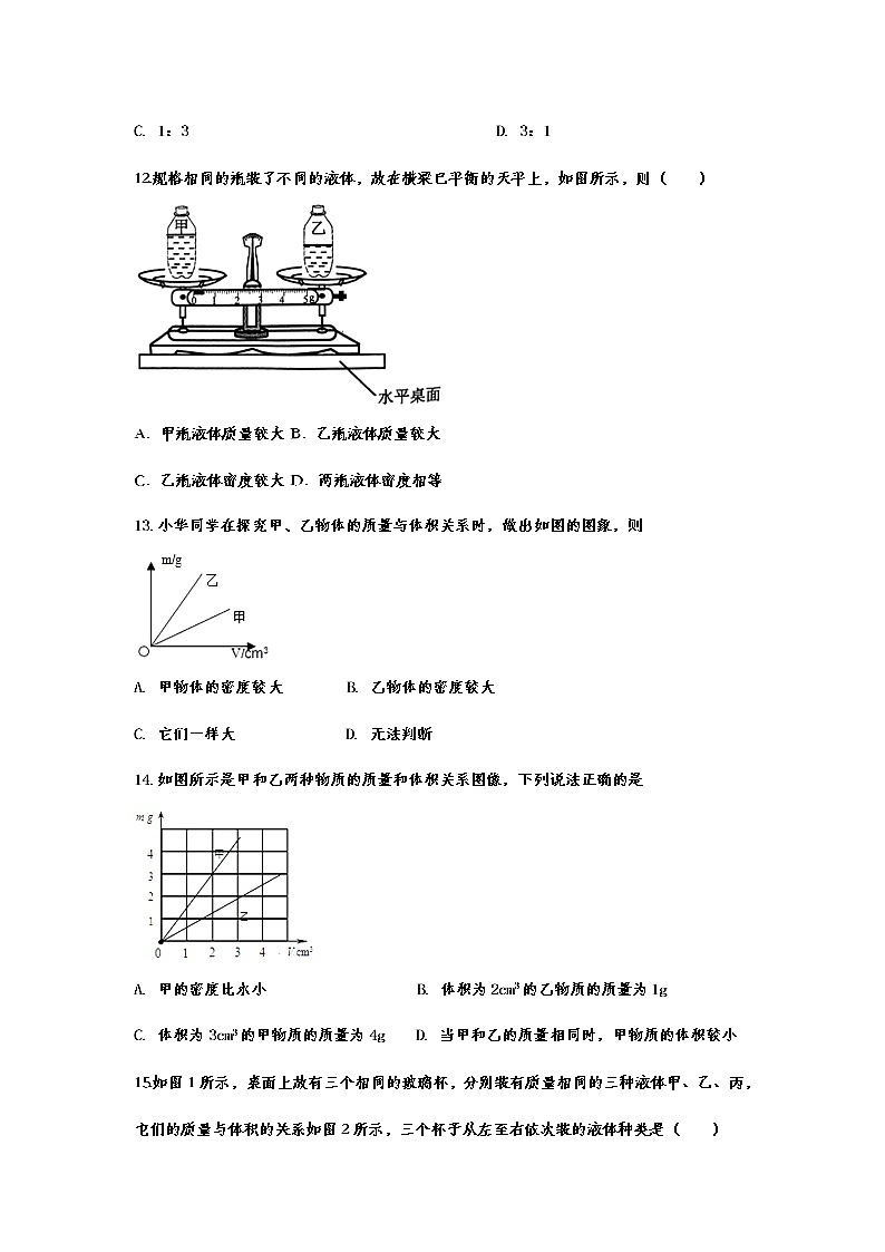 2021年中考物理复习重点知识专题训练——密度第3页
