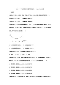 2021年中考物理复习重点知识专题训练——密度与社会生活