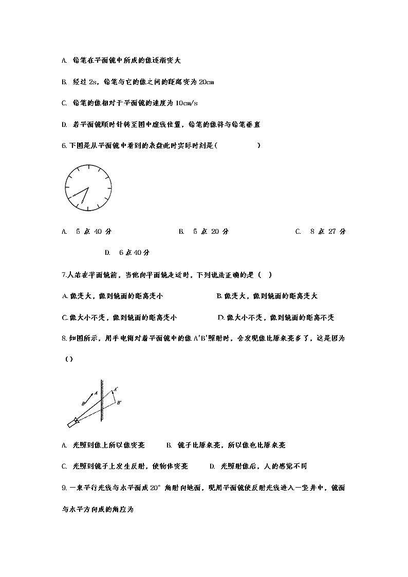 2021年中考物理复习重点知识专题训练——平面镜成像第3页