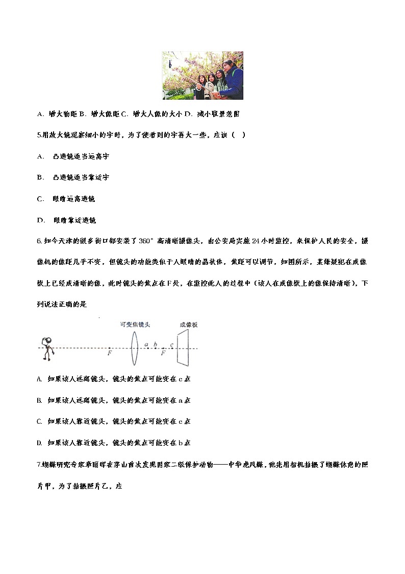 2021年中考物理重点知识复习专题训练——生活中的透镜02