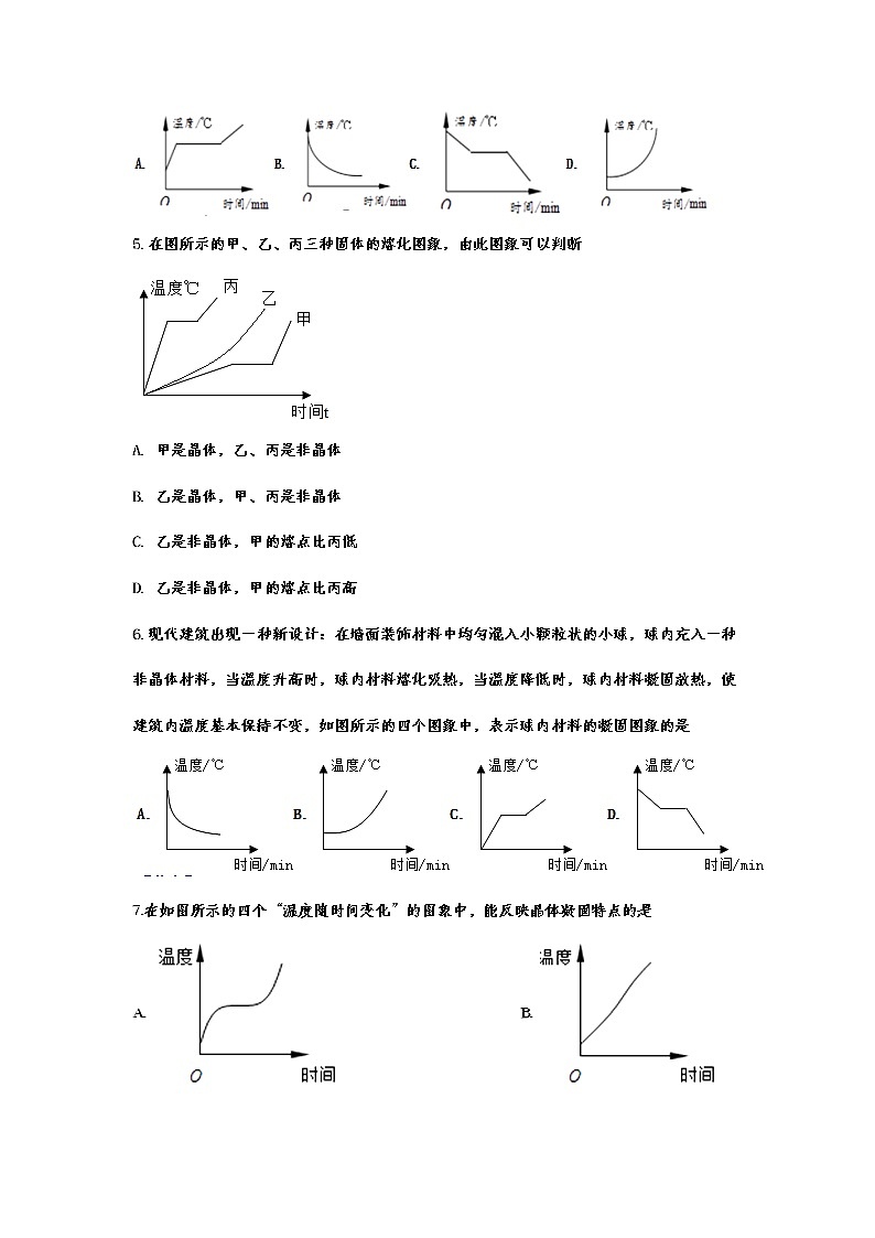 2021年中考物理复习重点知识专题训练——熔化和凝固02