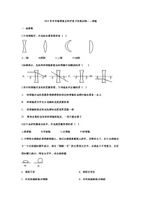 2021年中考物理重点知识复习专题训练——透镜