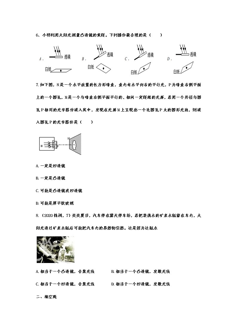 2021年中考物理重点知识复习专题训练——透镜02