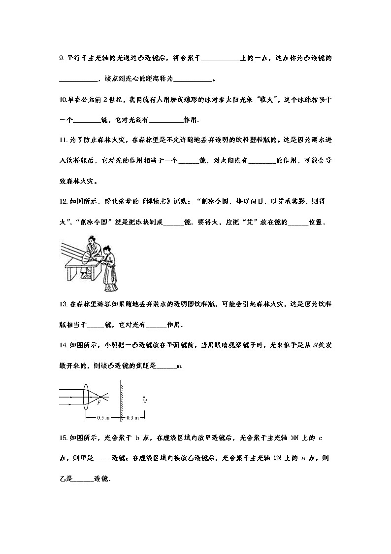 2021年中考物理重点知识复习专题训练——透镜03