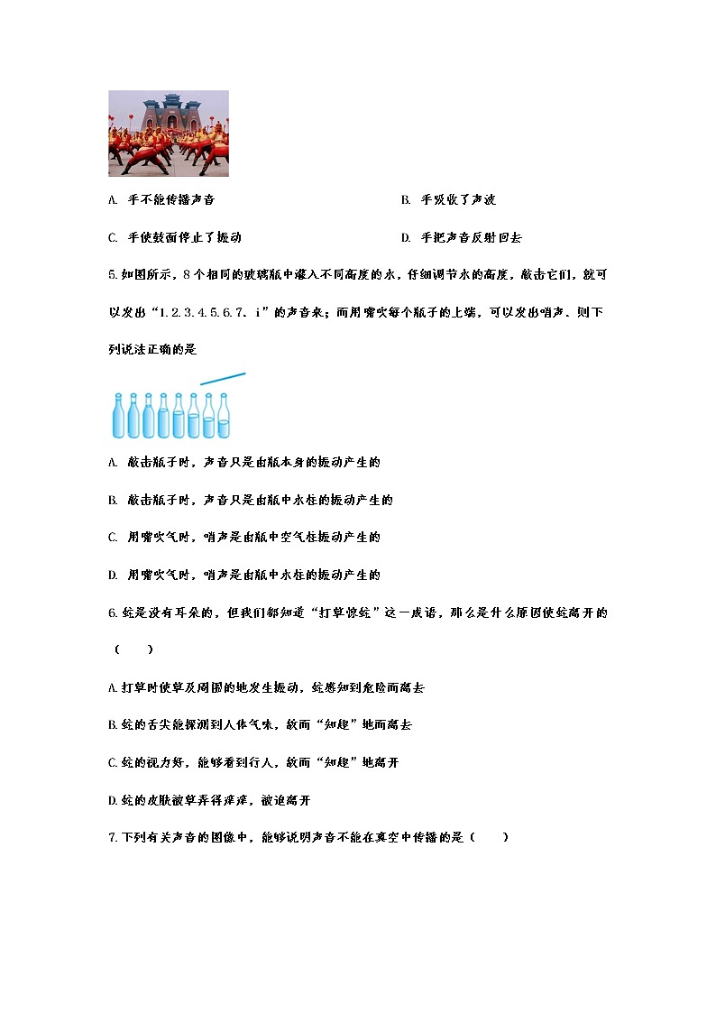 2021年中考物理重点知识复习专题训练——声音的产生与传播第2页