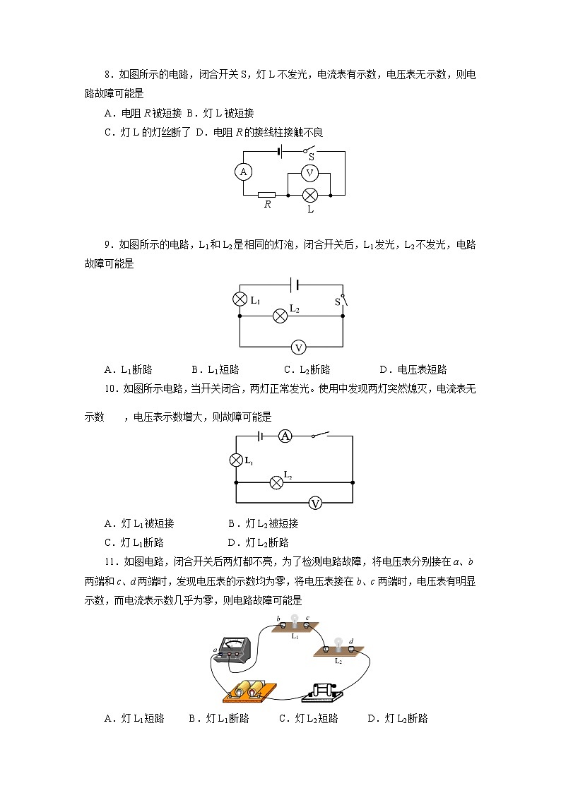 2021年中考物理一轮复习专题练习19电路故障判断03