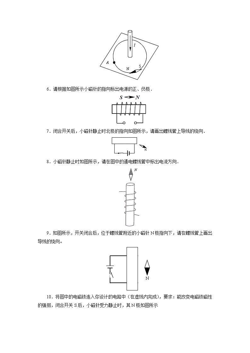 2021年中考物理一轮复习专题练习34电与磁作图02