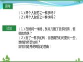 【精品】新版粤教沪版 九年级物理上册11.2怎样比较做功的快慢  课件