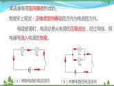 【精品】新版粤教沪版 九年级物理上册13.3怎样认识和测量电流（课件+素材）