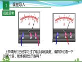 【精品】新版粤教沪版 九年级物理上册13.4探究串并联电路中的电流（课件+素材）