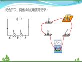 【精品】新版粤教沪版 九年级物理上册13.4探究串并联电路中的电流（课件+素材）