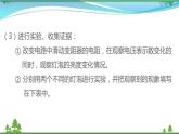 【精品】新版粤教沪版 九年级物理上册15.3怎样使用电器正常工作（课件+素材）