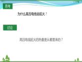 【精品】新版粤教沪版 九年级物理上册15.4探究焦耳定律（课件+素材）