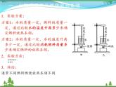 【精品】新人教版  九年级物理全册14.2热机的效率  课件