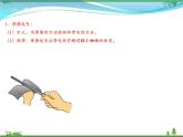【精品】新人教版  九年级物理全册15.1两种电荷  课件
