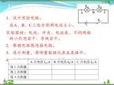 【精品】新人教版  九年级物理全册15.5串并联电路中电流的规律  课件