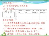 【精品】新人教版  九年级物理全册16.2串并联电路中的电压规律  课件