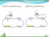 【精品】新人教版  九年级物理全册16.2串并联电路中的电压规律  课件