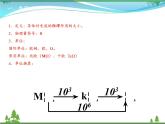 【精品】新人教版  九年级物理全册16.3电阻  课件