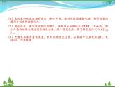 【精品】新人教版  九年级物理全册18.3测量小灯泡的电功率  第1课时  课件