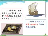 【精品】新人教版  九年级物理全册20.1磁现象、磁场  课件