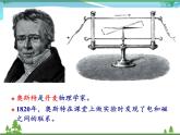 【精品】新人教版  九年级物理全册20.2电生磁  课件