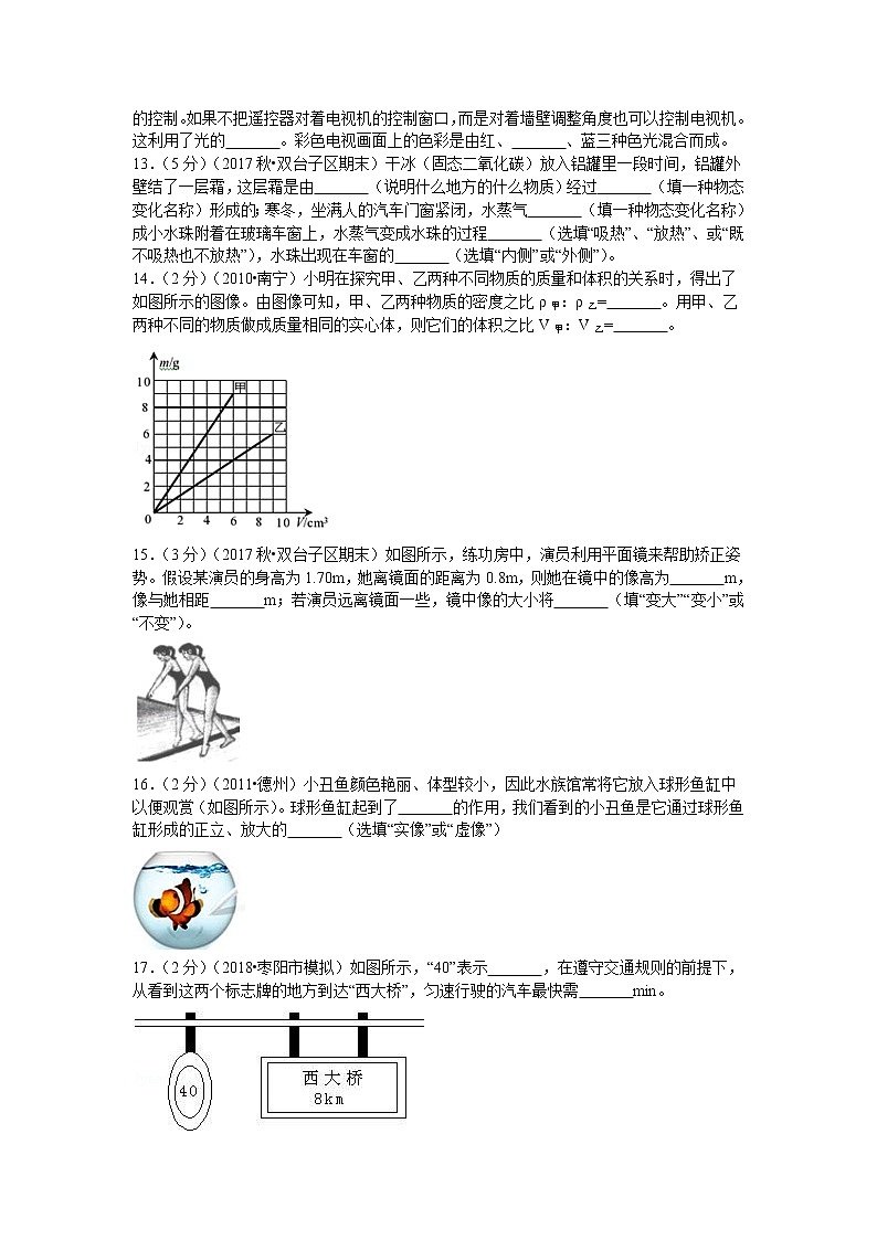 2020-2021学年沪科版九年级物理期末卷103