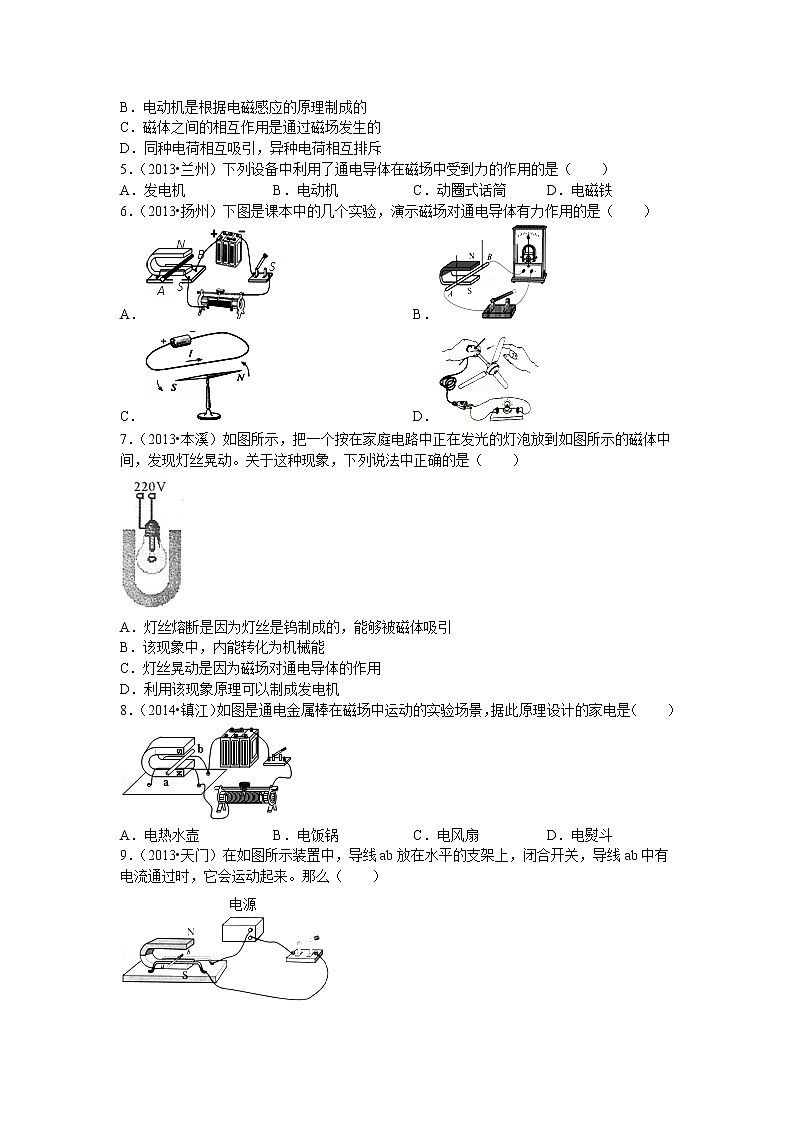 2020-2021学年沪科版九年级物理期中卷202