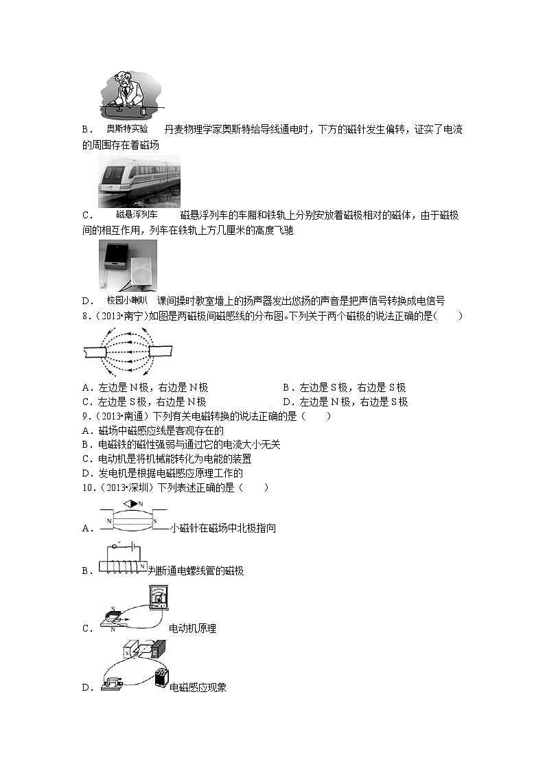 2020-2021学年北师大版九年级物理期中卷1（含答案）02