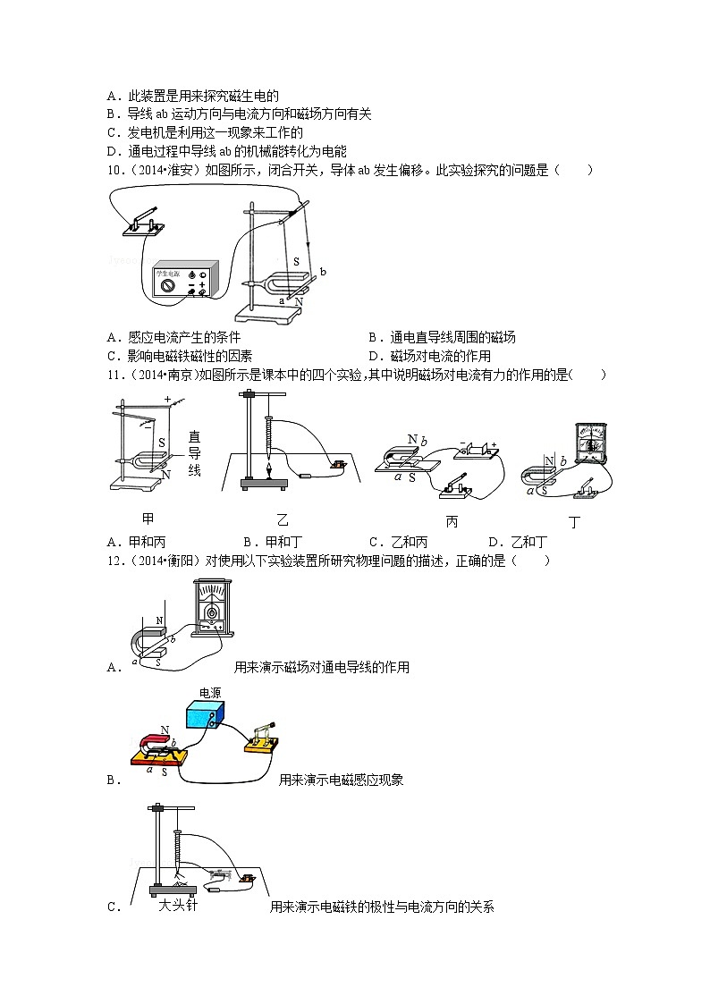 2020-2021学年北师大版九年级物理期中卷2（含答案）03