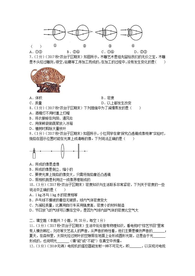 2020-2021学年北师大版九年级物理期末卷1（含答案）02