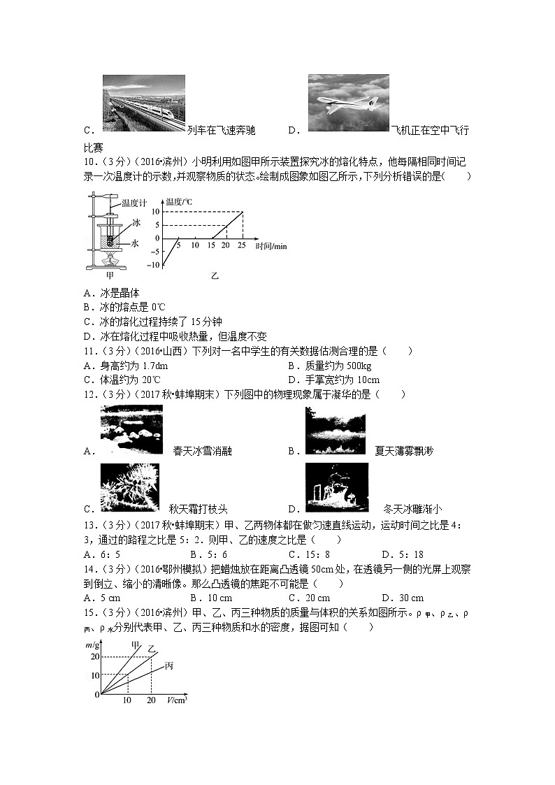 2020-2021学年北师大版九年级物理期末卷2（含答案）02