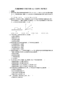 初中物理人教版八年级下册11.2 功率课后作业题