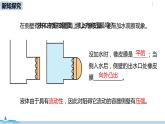 人教版八年级物理下册 9.2.1液体的压强(PPT课件+素材）