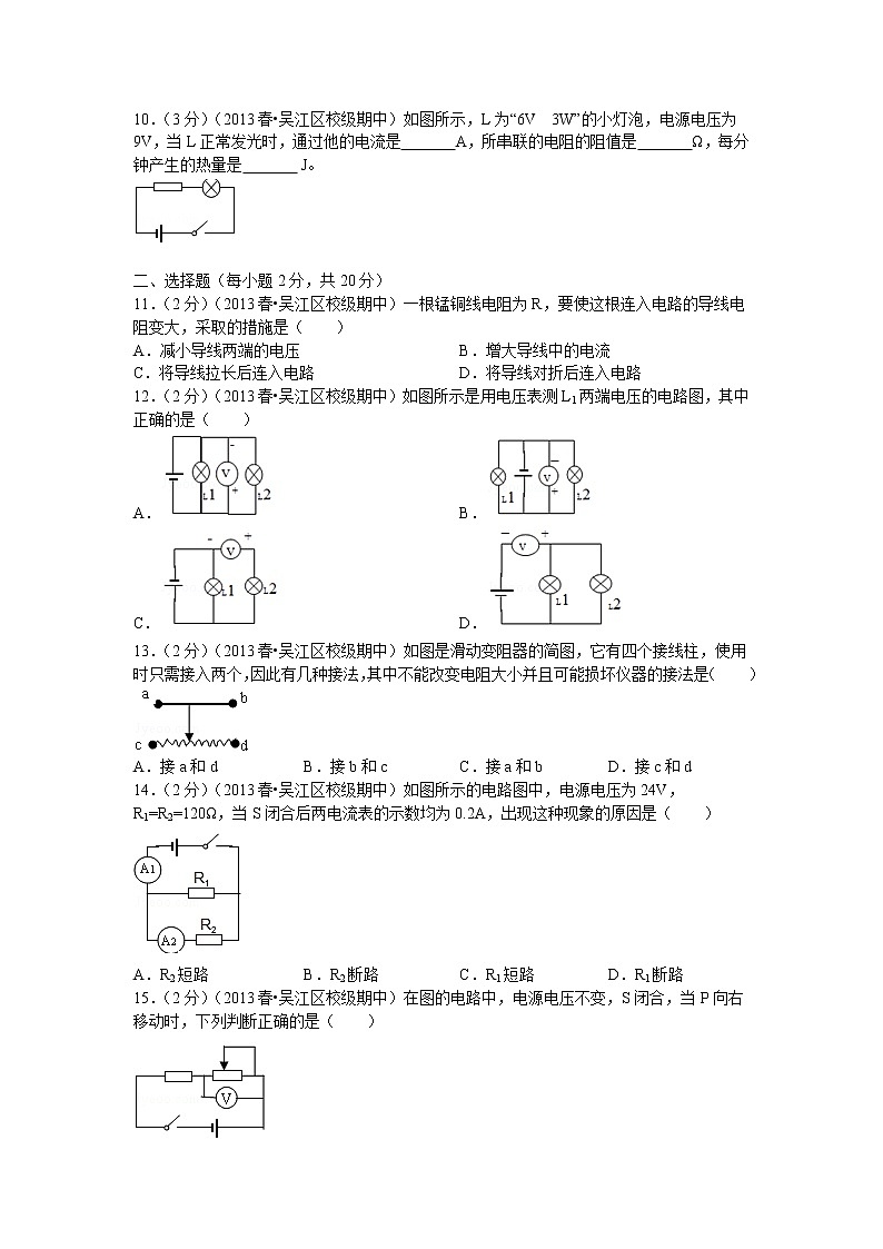 苏科版八年级物理下册期中试卷102