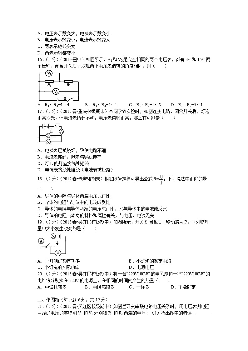 苏科版八年级物理下册期中试卷103