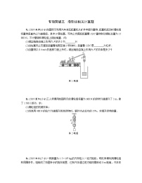 中考物理专题复习  专项突破三  滑轮组相关计算题(含解析)