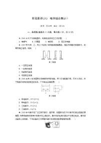 中考物理专题复习  阶段测评(六)　电学综合集训Ⅱ(含解析)