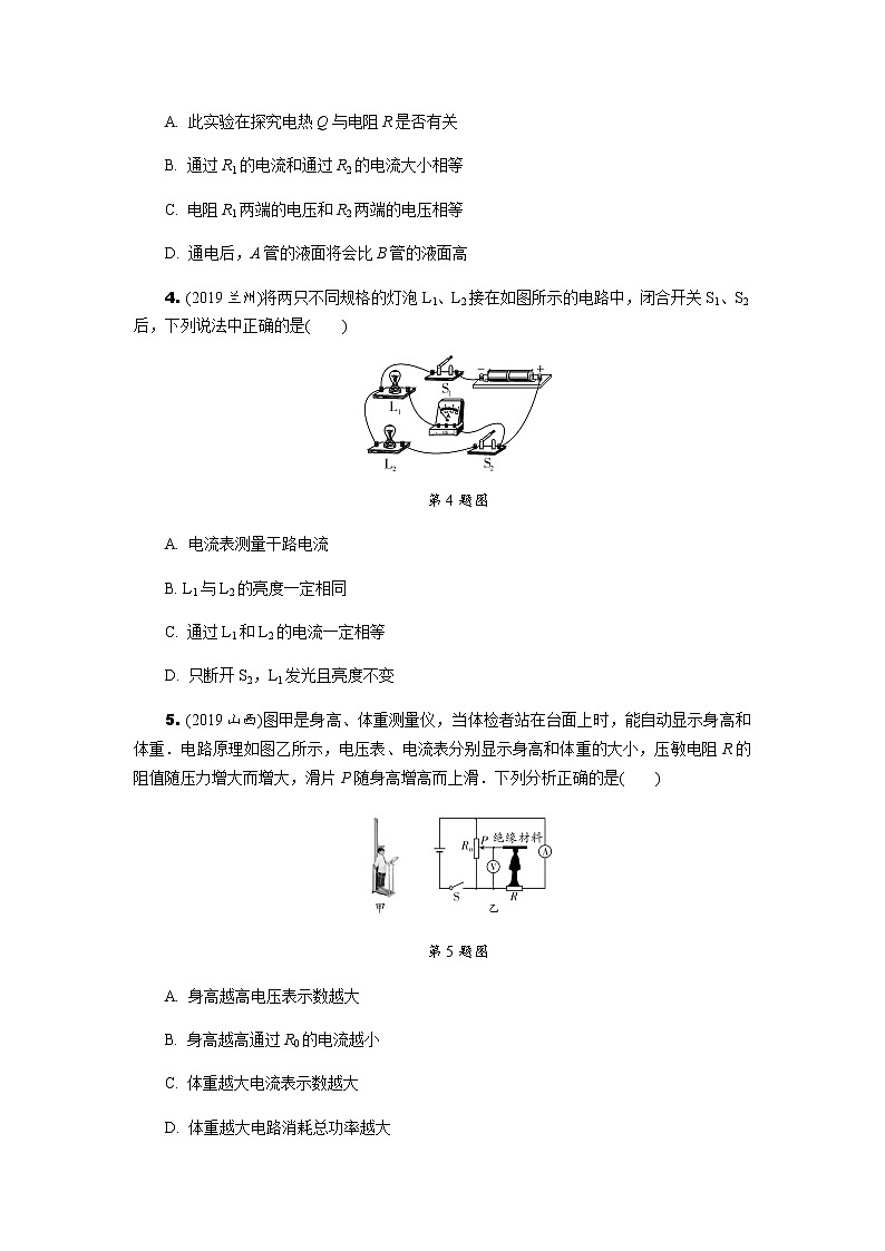 中考物理专题复习  中考冲刺集训--电功率(含解析)试卷02