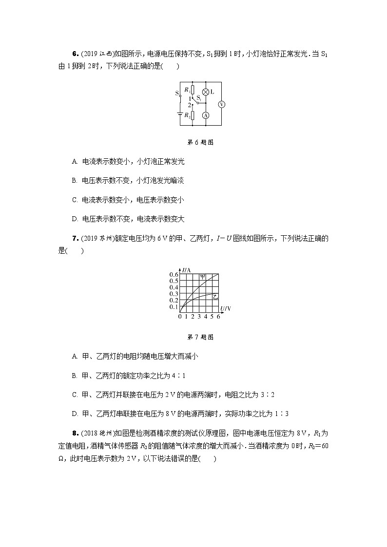 中考物理专题复习  中考冲刺集训--电功率(含解析)试卷03