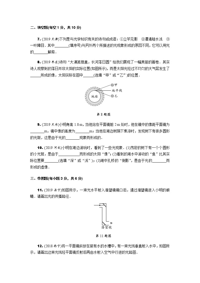 中考物理专题复习  中考冲刺集训--光现象(含解析)试卷03