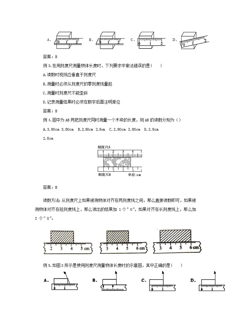新人教版 八年级物理上学期期末复习重难点+练习40讲 第1讲长度和时间的测量（含解析）02