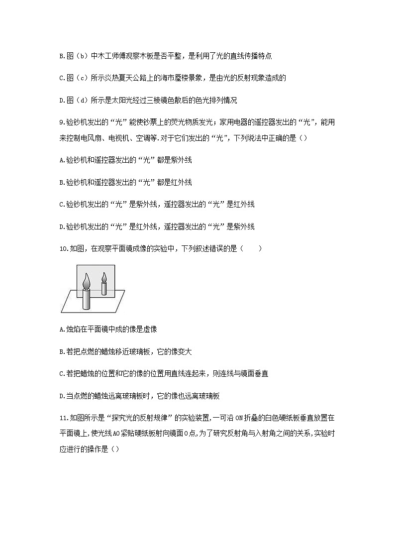 新人教版 八年级物理上学期期末复习重难点+练习40讲 第29讲第四章光现象单元复习与测试题（含解析）03